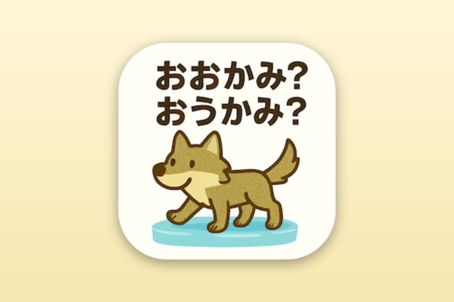 Tricky Hiragana Quiz