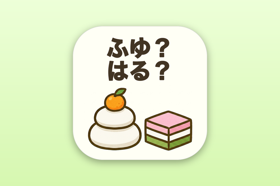 Tricky Japanese Seasons Quiz